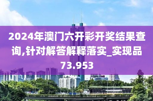 2024年11月3日 第34頁