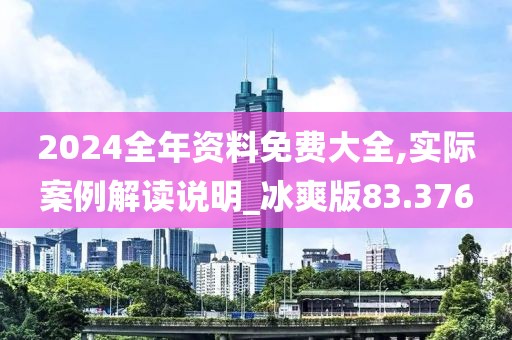 2024年11月4日 第150頁