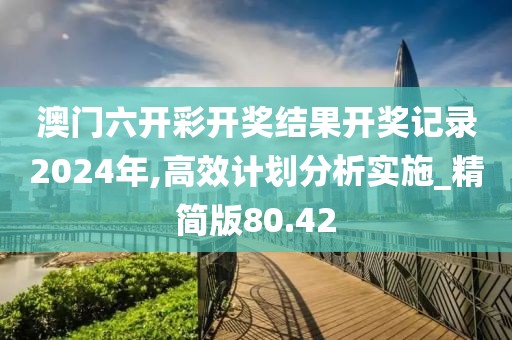 2024年11月4日 第145頁