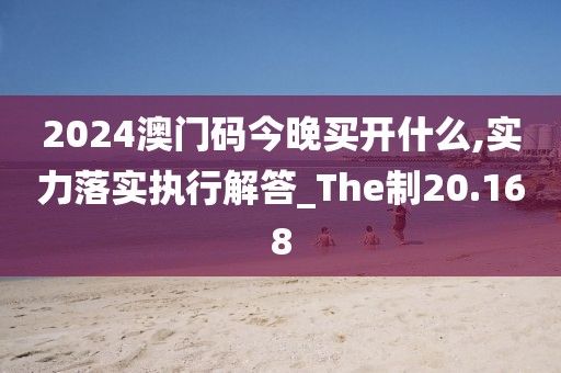 2024年11月4日 第34頁