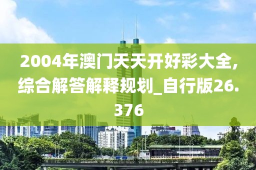 2024年11月5日 第74頁(yè)