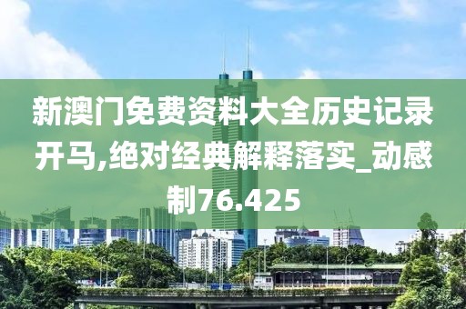 2024年11月6日 第87頁