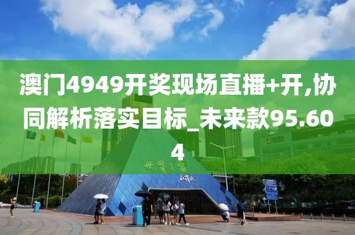 2024年11月7日 第117頁