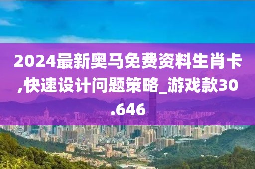 2024年11月7日 第71頁