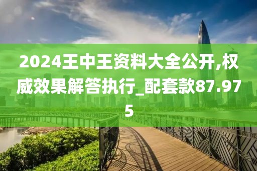 2024年11月7日 第44頁