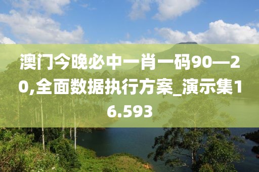 2024年11月7日 第16頁