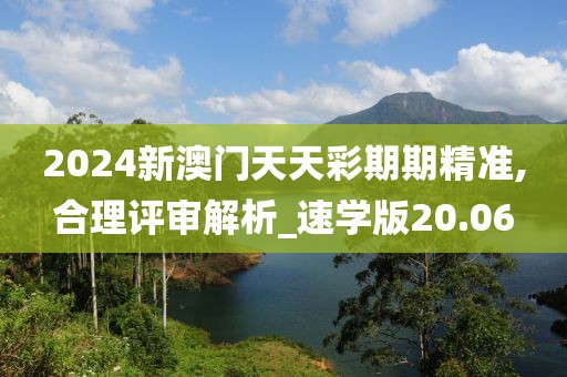 2024年11月8日 第92頁