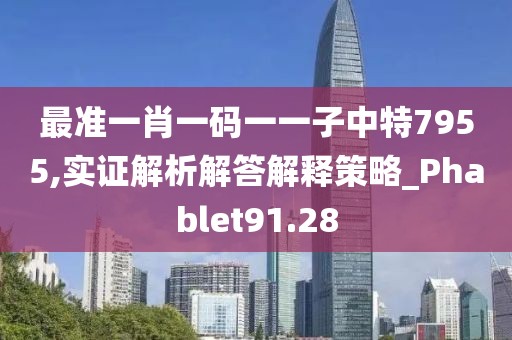 2024年11月8日 第86頁