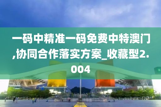 2024年11月8日 第80頁