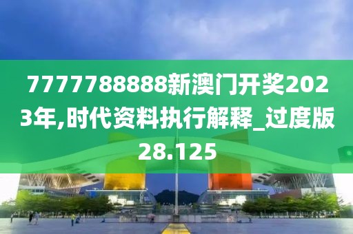 2024年11月9日 第36頁