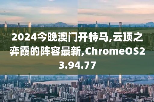 2024年11月14日 第98頁