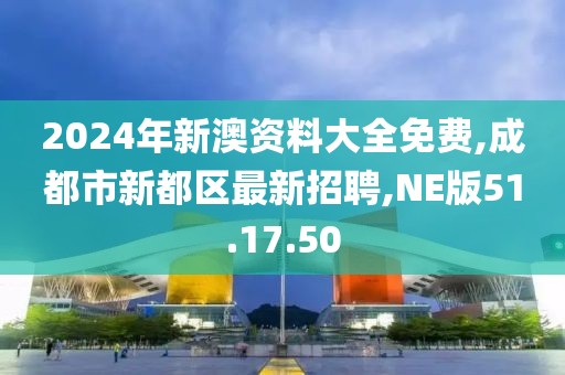 2024年11月14日 第93頁