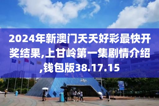 2024年11月14日 第86頁(yè)