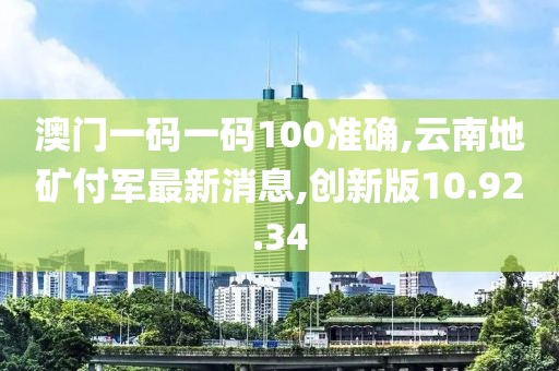 2024年11月14日 第52頁