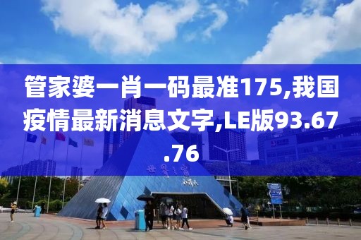 2024年11月14日 第36頁