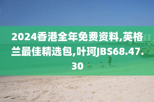 2024年11月15日 第21頁(yè)