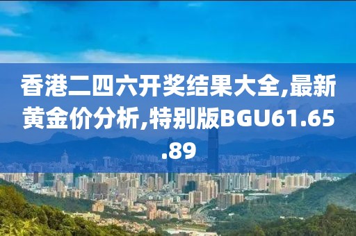 2024年11月16日 第96頁(yè)