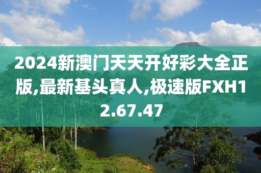 2024年11月16日 第89頁