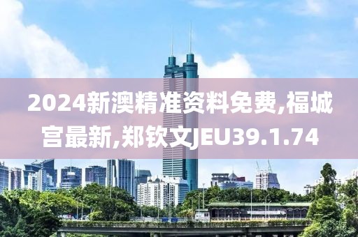 2024年11月16日 第87頁(yè)