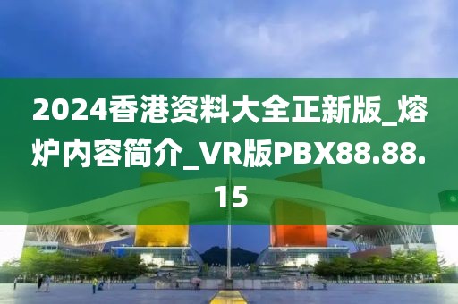 2024年11月18日 第100頁