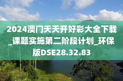 2024年11月18日 第43頁(yè)