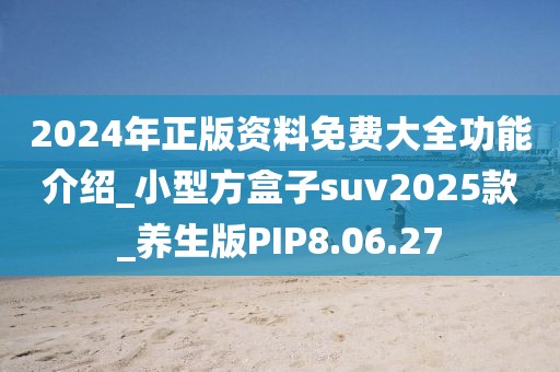 2024年11月18日 第38頁