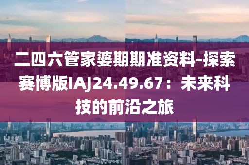 2024年11月21日 第96頁(yè)