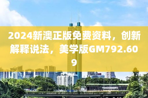 2024年11月24日 第88頁