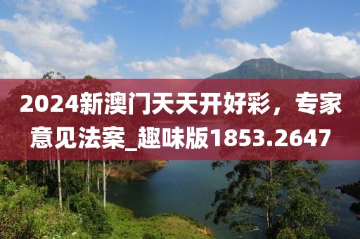 2024年11月27日 第24頁