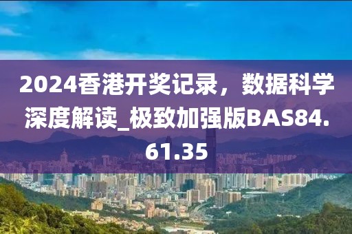 2024年11月29日 第30頁