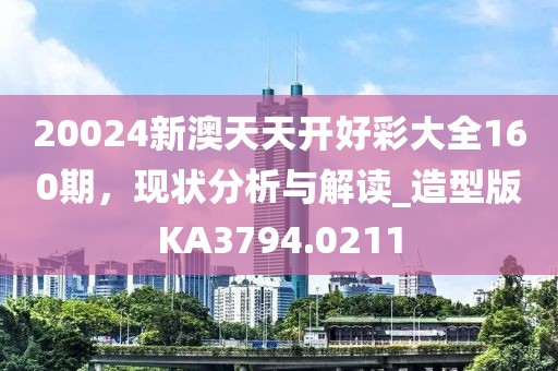 2024年12月2日 第67頁