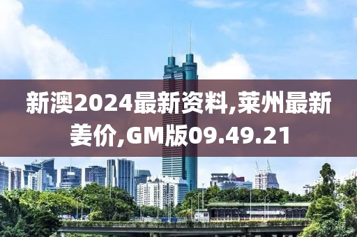 2024年10月 第63頁