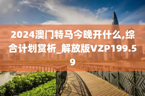 2024年11月2日 第24頁